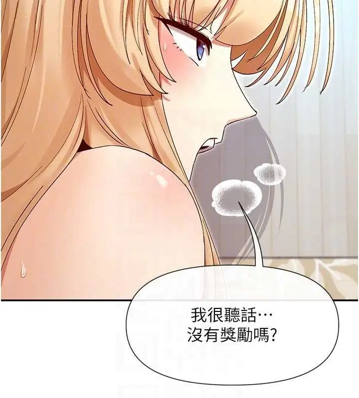 漫画《女神都在看这些?》第37话第136张图