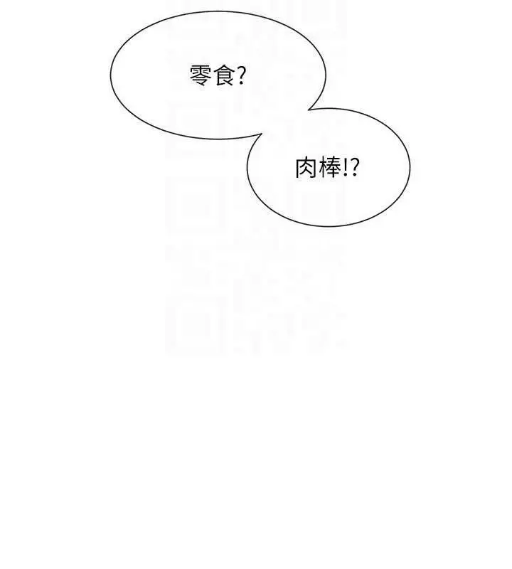 漫画《女神都在看这些?》第37话第137张图