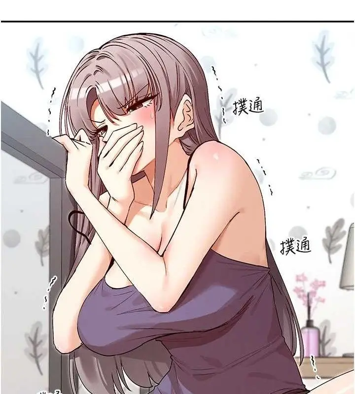 漫画《女神都在看这些?》第37话第140张图