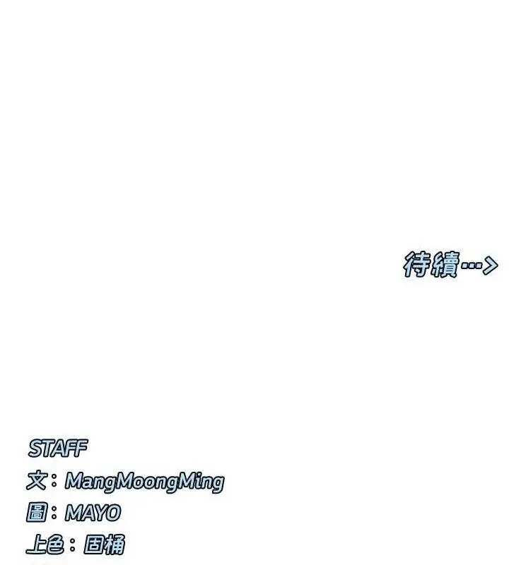 漫画《女神都在看这些?》第37话第142张图