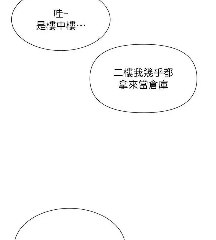 漫画《女神都在看这些?》第37话第16张图