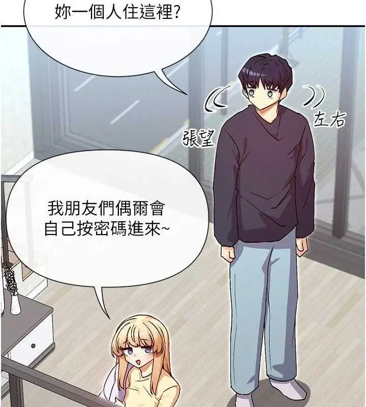 漫画《女神都在看这些?》第37话第17张图