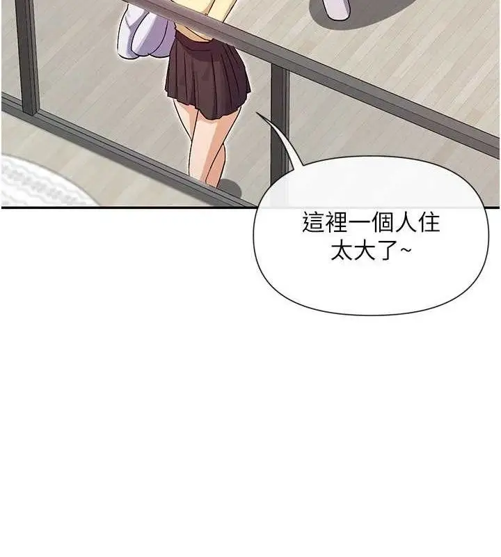 漫画《女神都在看这些?》第37话第18张图