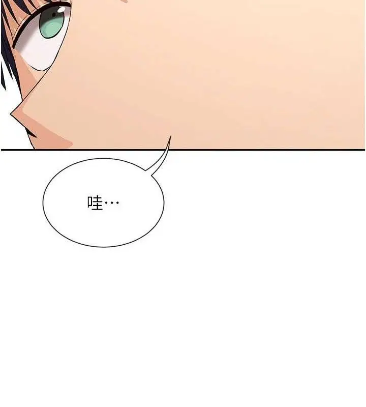 漫画《女神都在看这些?》第37话第2张图