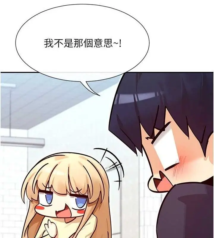 漫画《女神都在看这些?》第37话第21张图
