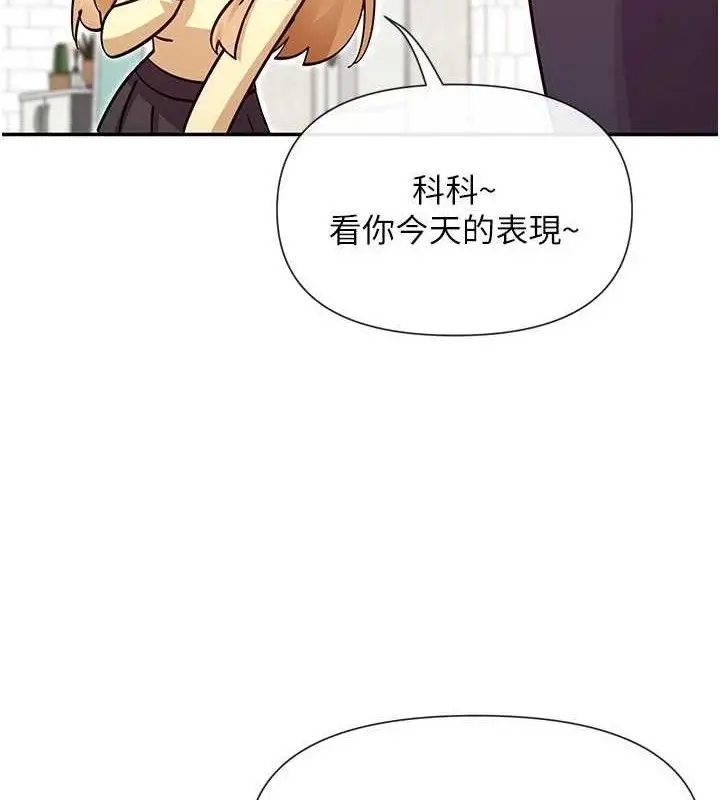 漫画《女神都在看这些?》第37话第22张图