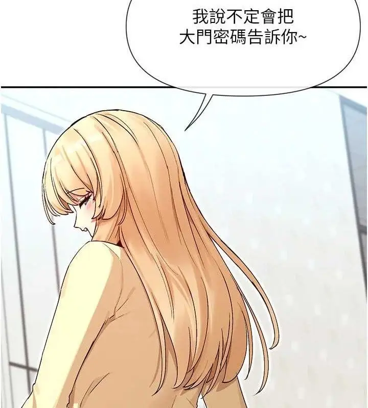 漫画《女神都在看这些?》第37话第23张图