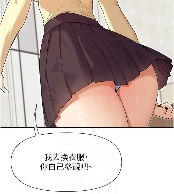 漫画《女神都在看这些?》第37话第24张图