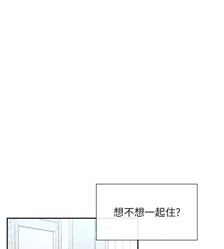 漫画《女神都在看这些?》第37话第27张图
