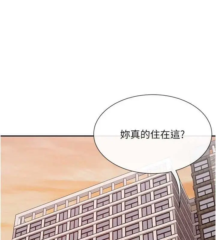 漫画《女神都在看这些?》第37话第3张图