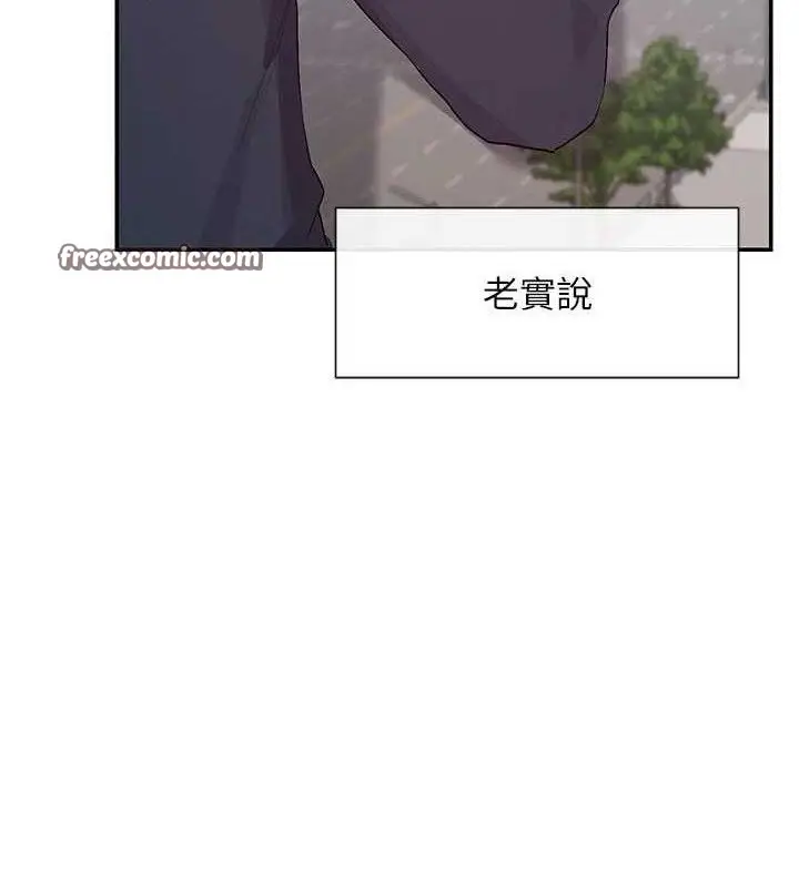 漫画《女神都在看这些?》第37话第30张图