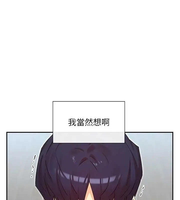 漫画《女神都在看这些?》第37话第31张图