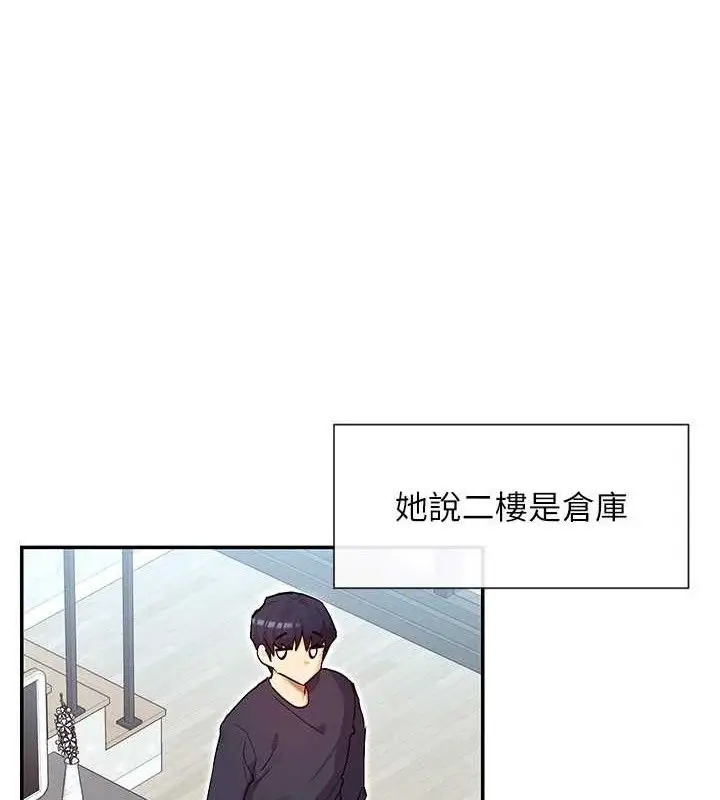 漫画《女神都在看这些?》第37话第35张图