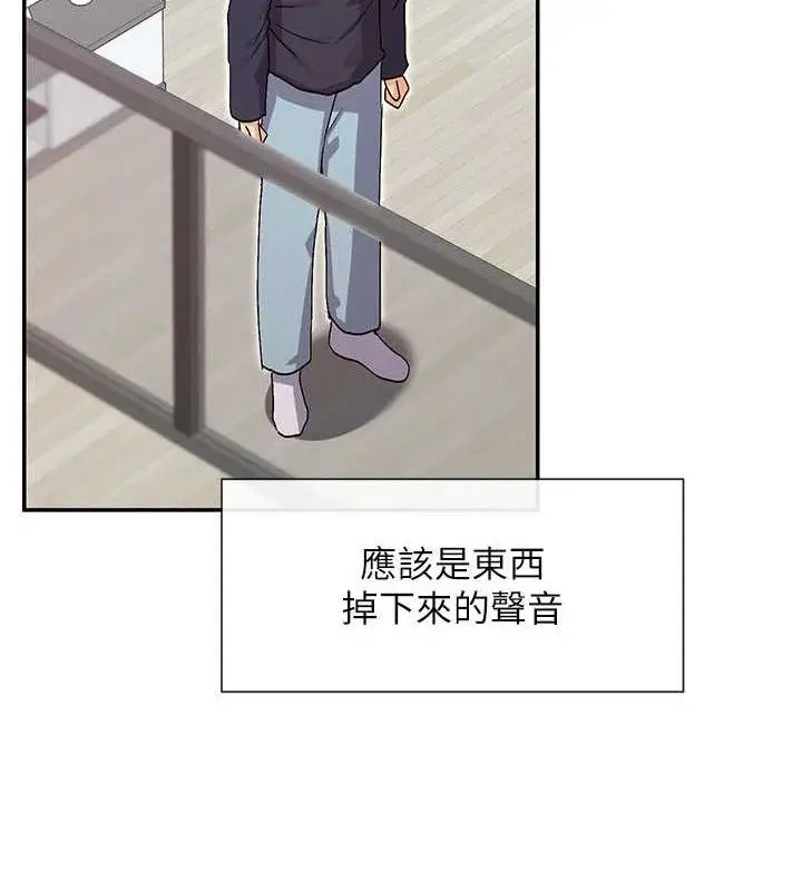 漫画《女神都在看这些?》第37话第36张图
