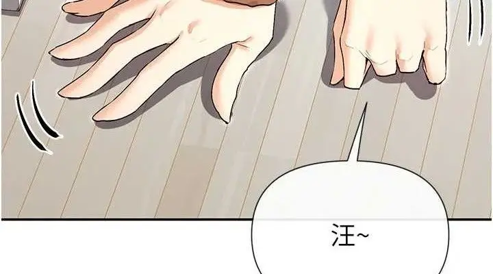 漫画《女神都在看这些?》第37话第38张图