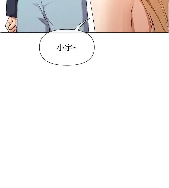 漫画《女神都在看这些?》第37话第41张图