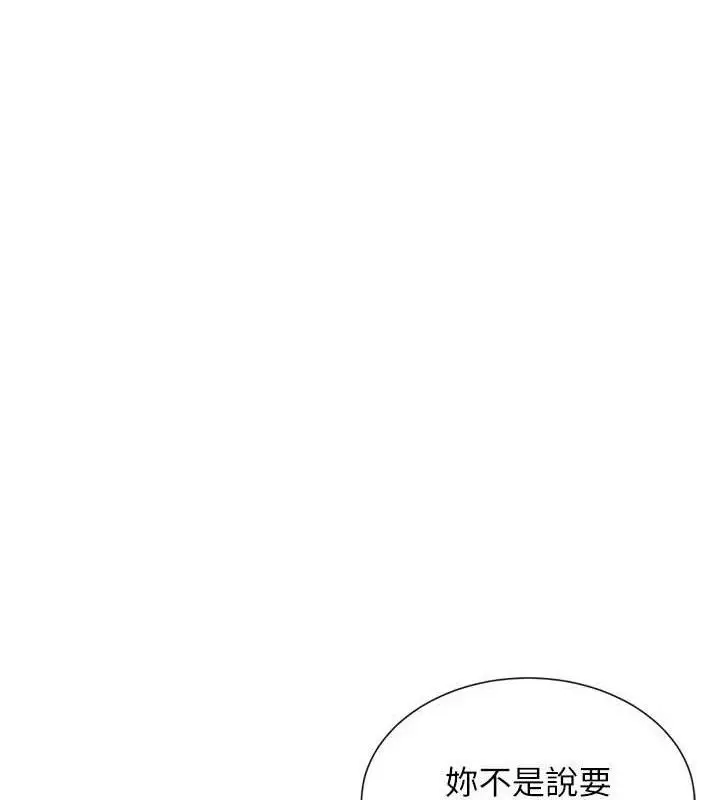漫画《女神都在看这些?》第37话第46张图