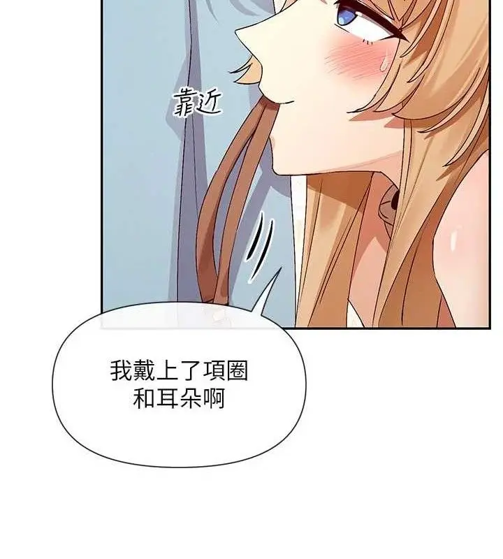 漫画《女神都在看这些?》第37话第49张图