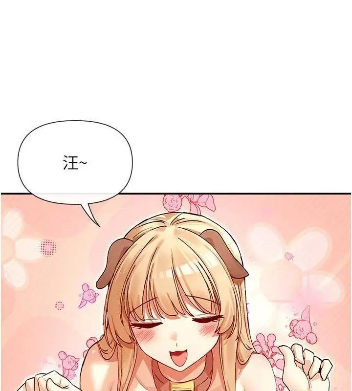 漫画《女神都在看这些?》第37话第52张图