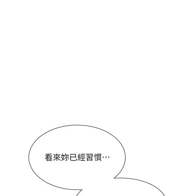 漫画《女神都在看这些?》第37话第54张图
