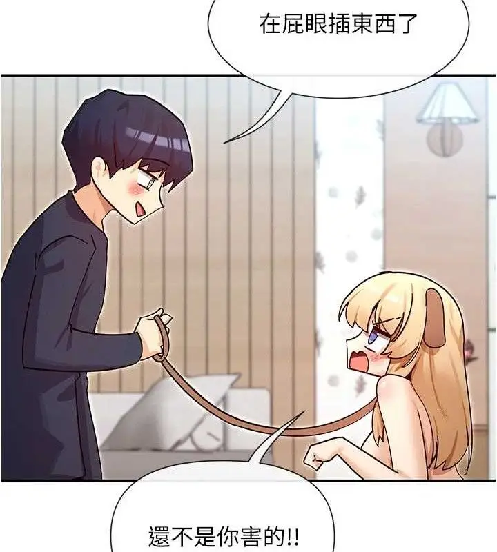 漫画《女神都在看这些?》第37话第55张图