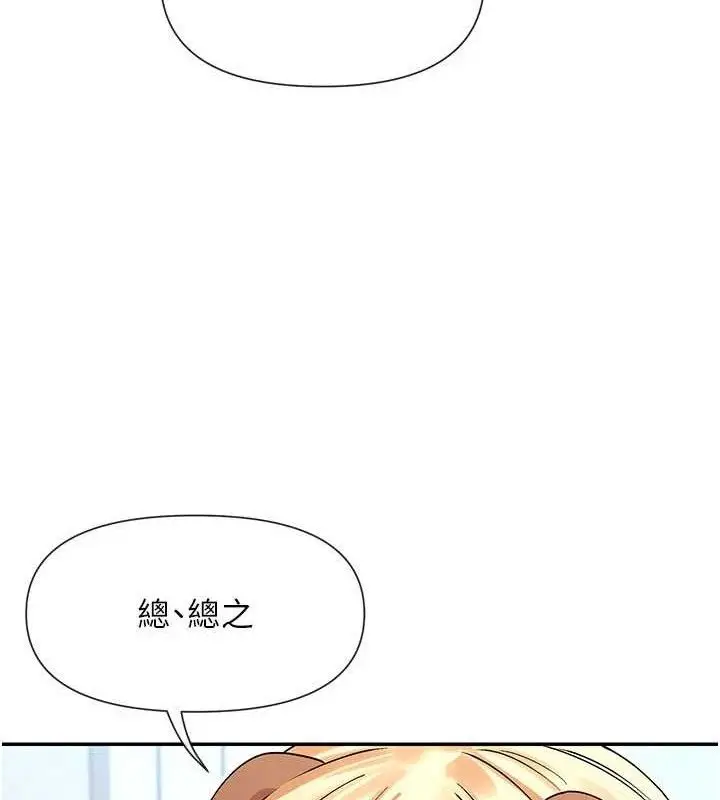 漫画《女神都在看这些?》第37话第56张图