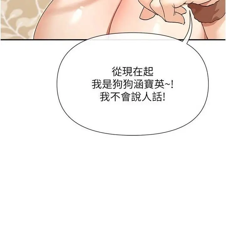 漫画《女神都在看这些?》第37话第58张图