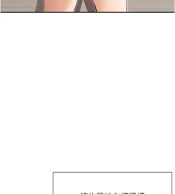漫画《女神都在看这些?》第37话第63张图
