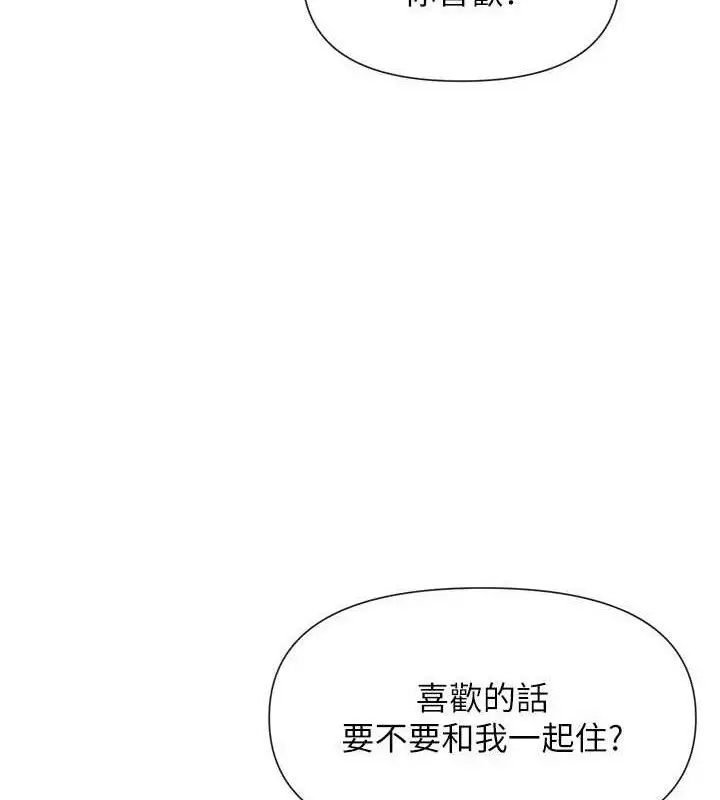 漫画《女神都在看这些?》第37话第7张图