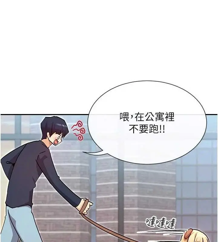 漫画《女神都在看这些?》第37话第70张图