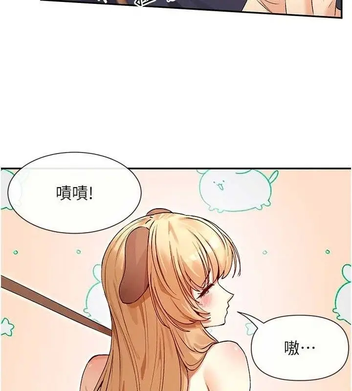 漫画《女神都在看这些?》第37话第73张图