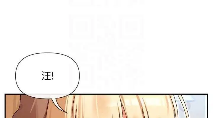 漫画《女神都在看这些?》第37话第76张图