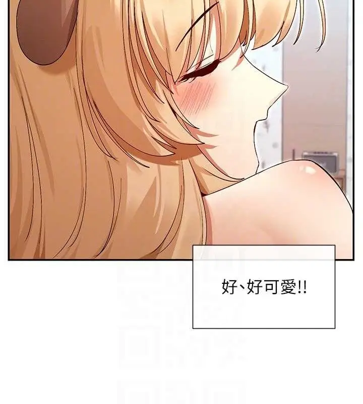 漫画《女神都在看这些?》第37话第77张图