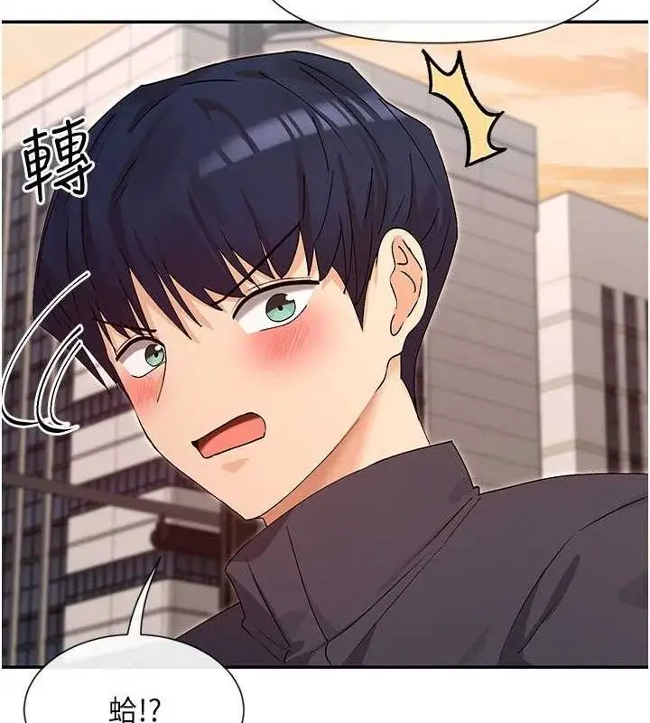漫画《女神都在看这些?》第37话第8张图