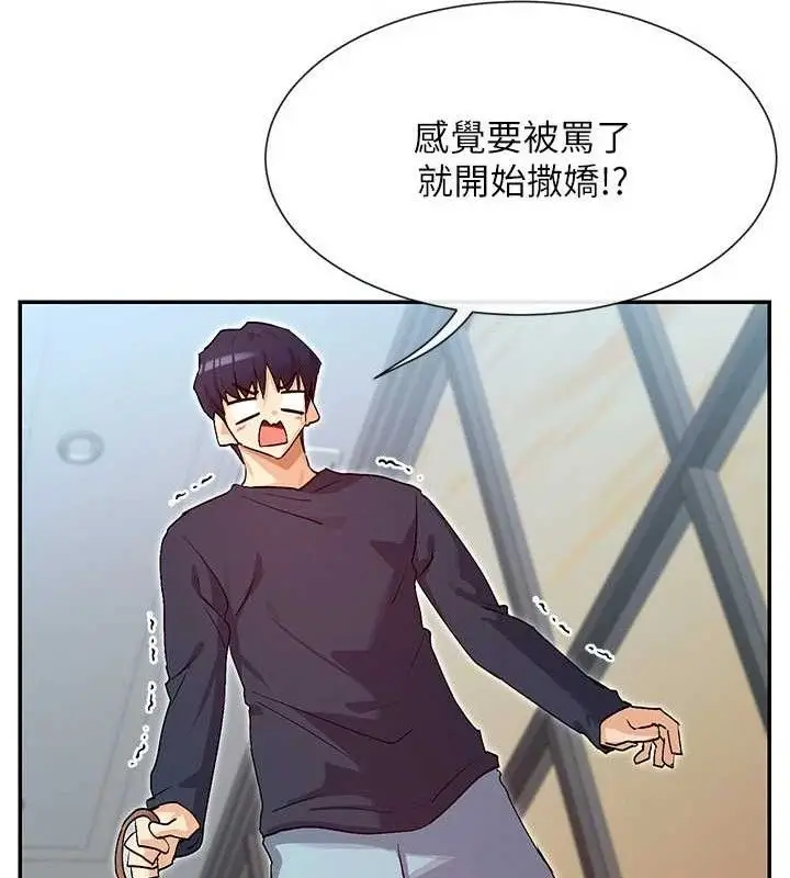 漫画《女神都在看这些?》第37话第83张图