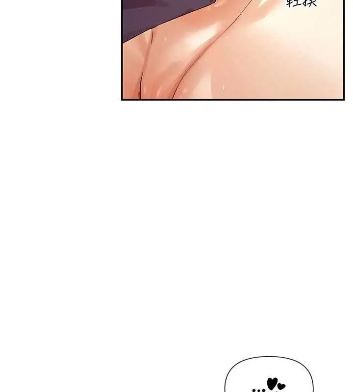漫画《女神都在看这些?》第37话第88张图