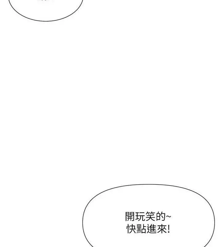 漫画《女神都在看这些?》第37话第9张图