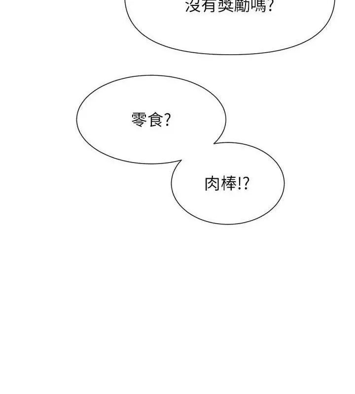 漫画《女神都在看这些?》第38话第10张图