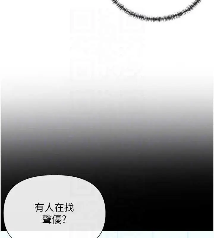 漫画《女神都在看这些?》第38话第101张图