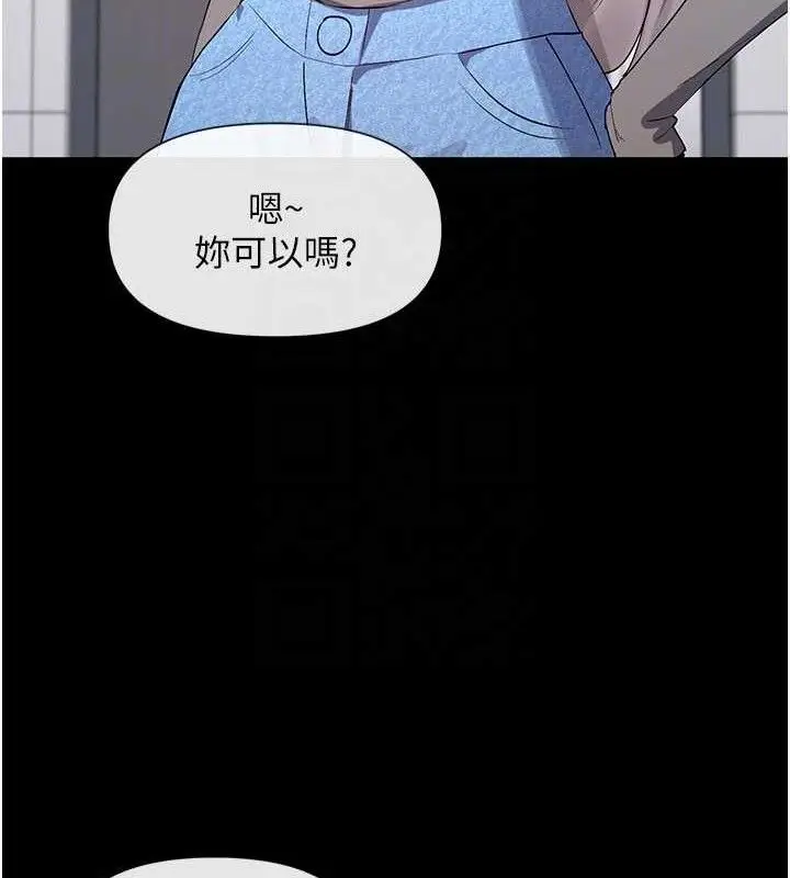 漫画《女神都在看这些?》第38话第103张图