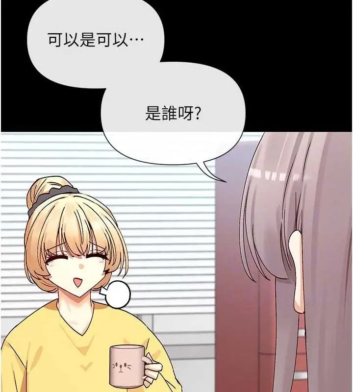 漫画《女神都在看这些?》第38话第104张图
