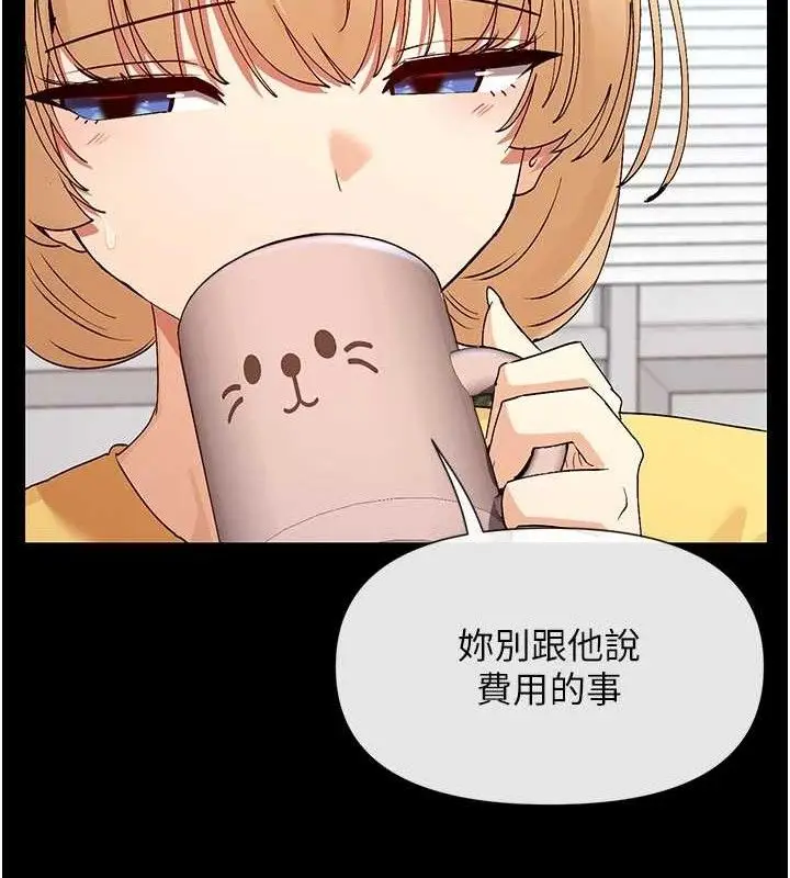 漫画《女神都在看这些?》第38话第107张图