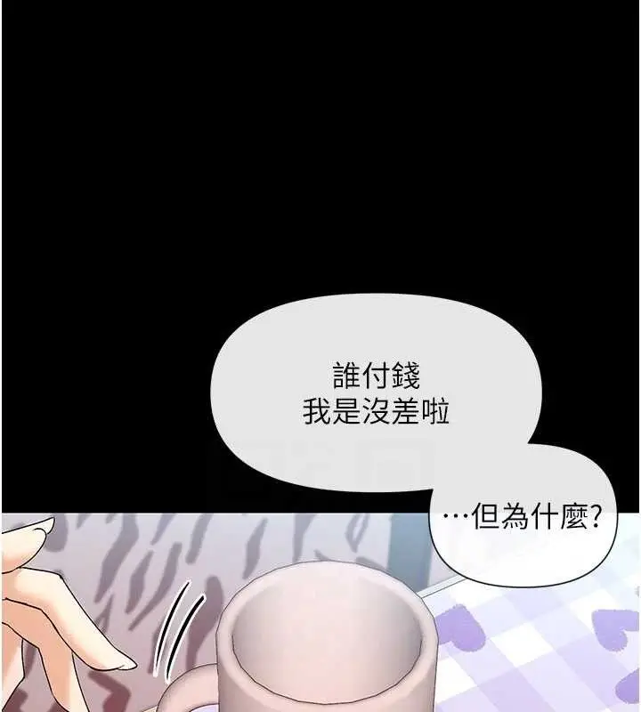 漫画《女神都在看这些?》第38话第108张图