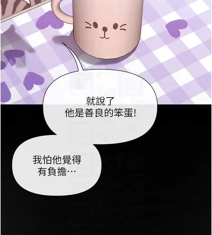 漫画《女神都在看这些?》第38话第109张图