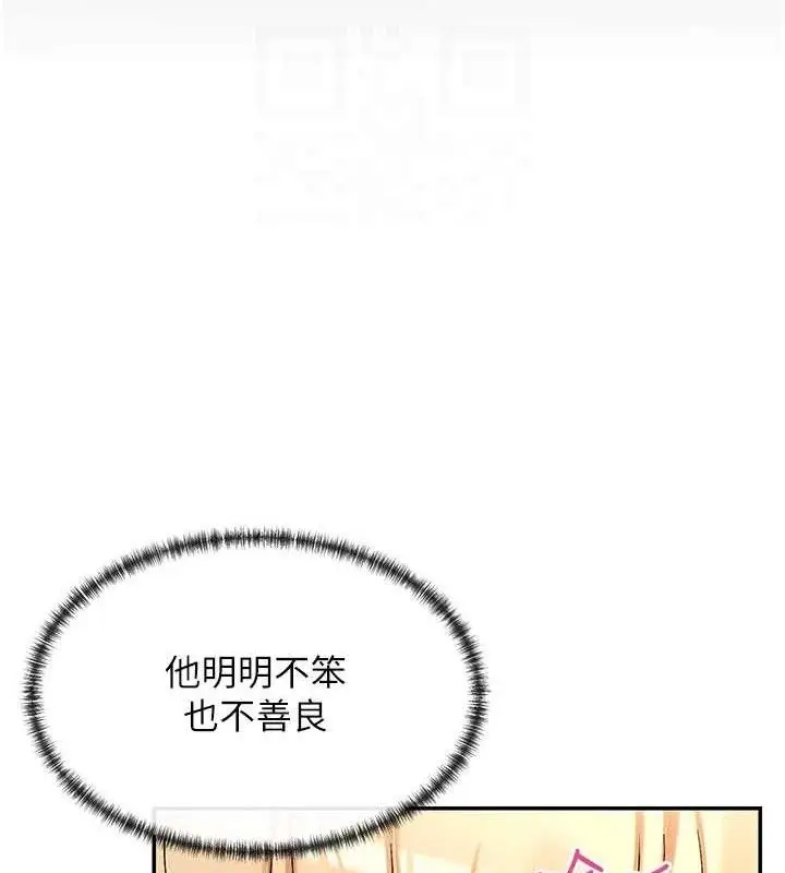 漫画《女神都在看这些?》第38话第111张图