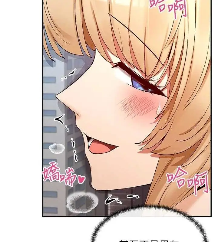 漫画《女神都在看这些?》第38话第112张图