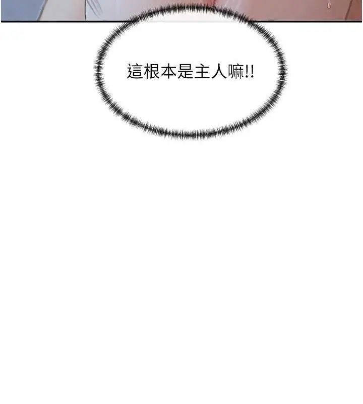 漫画《女神都在看这些?》第38话第116张图
