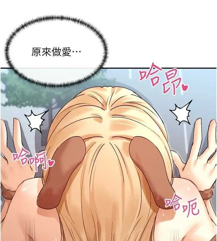 漫画《女神都在看这些?》第38话第119张图