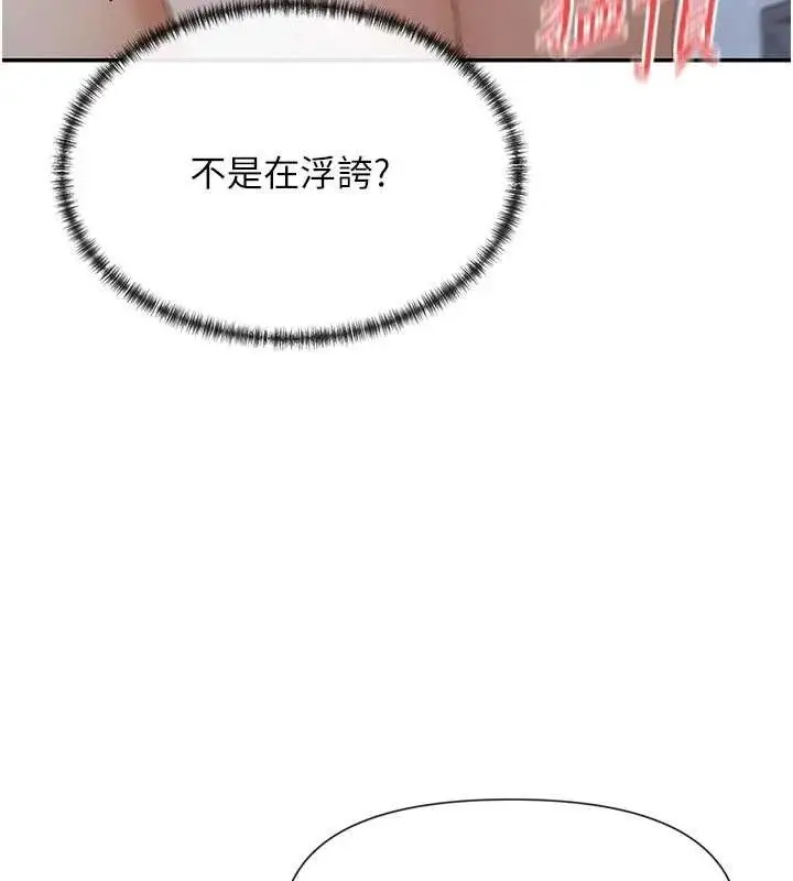 漫画《女神都在看这些?》第38话第123张图