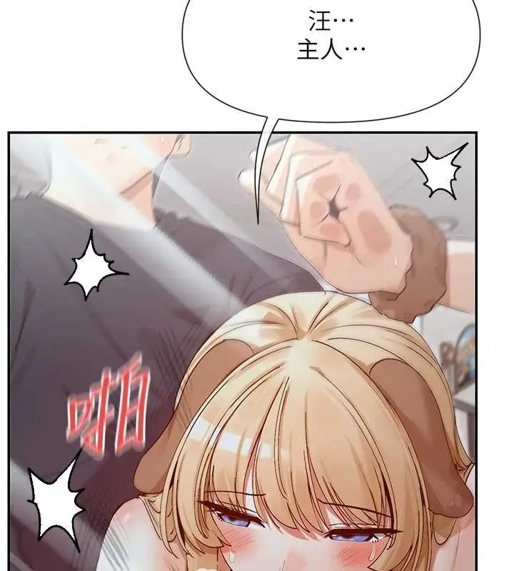 漫画《女神都在看这些?》第38话第124张图